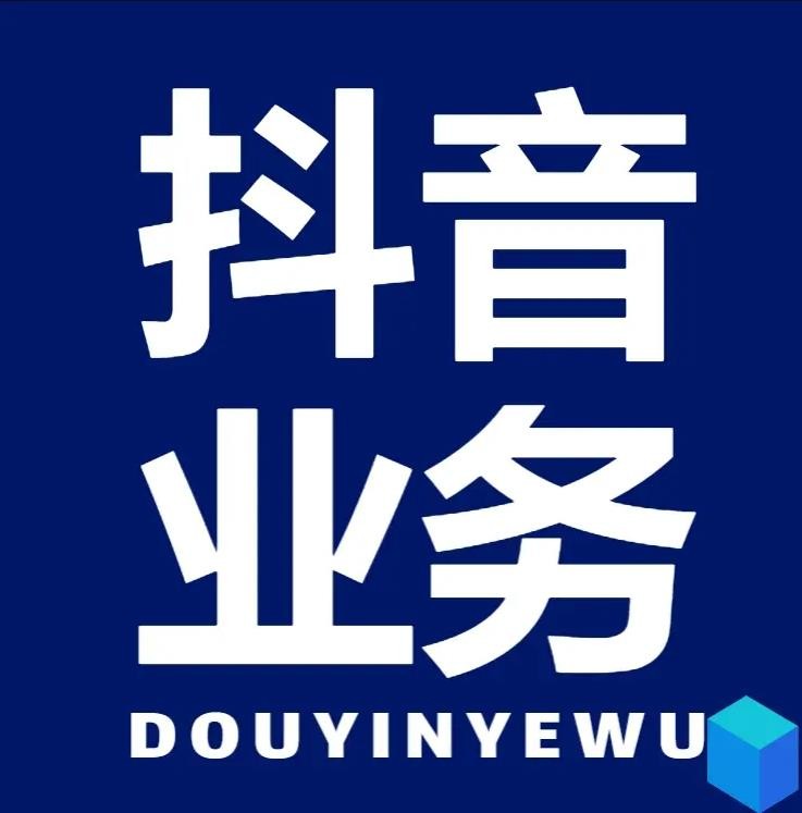 抖音粉丝刷